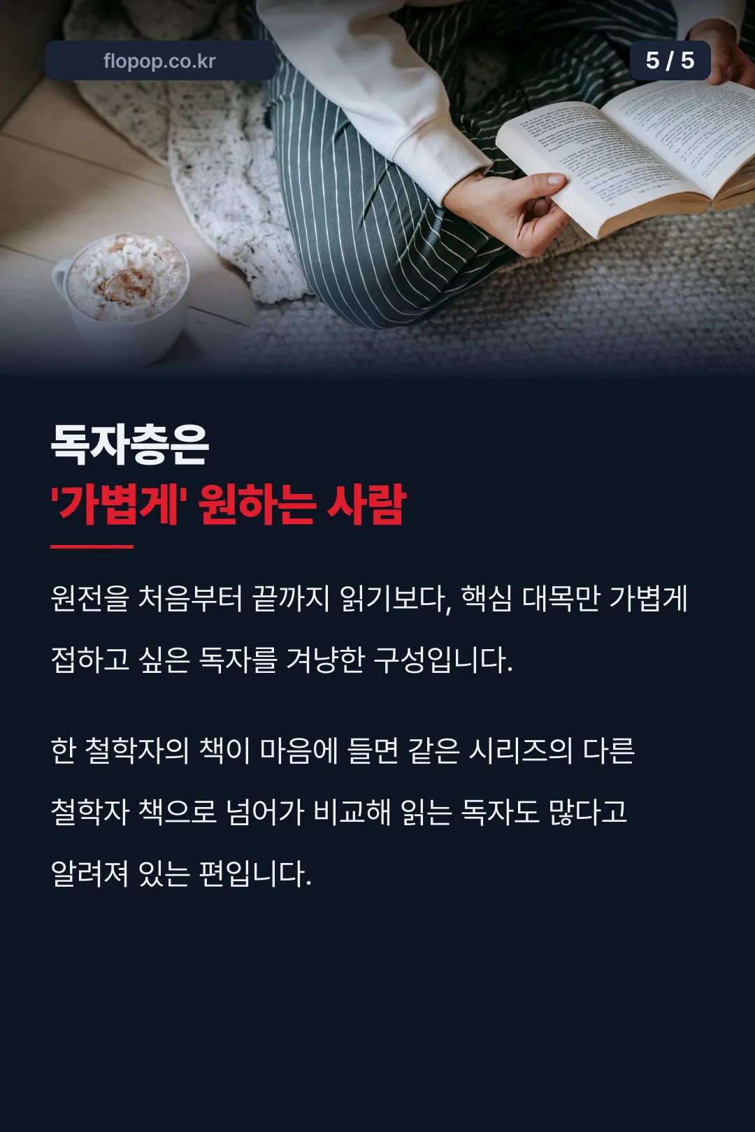 독자층과 시리즈 특징