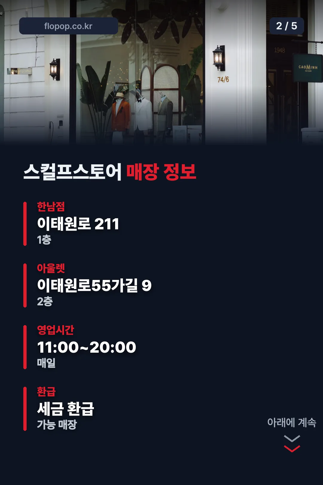 매장별 위치 정보표