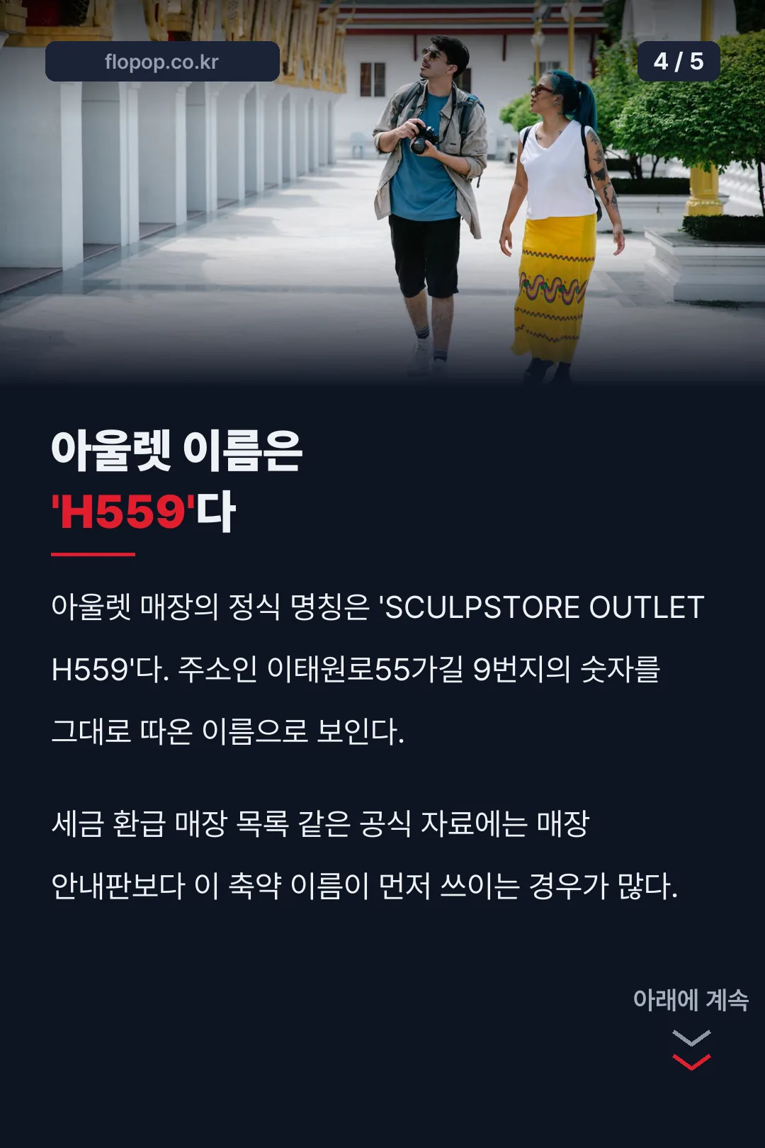 아울렛 이름 유래