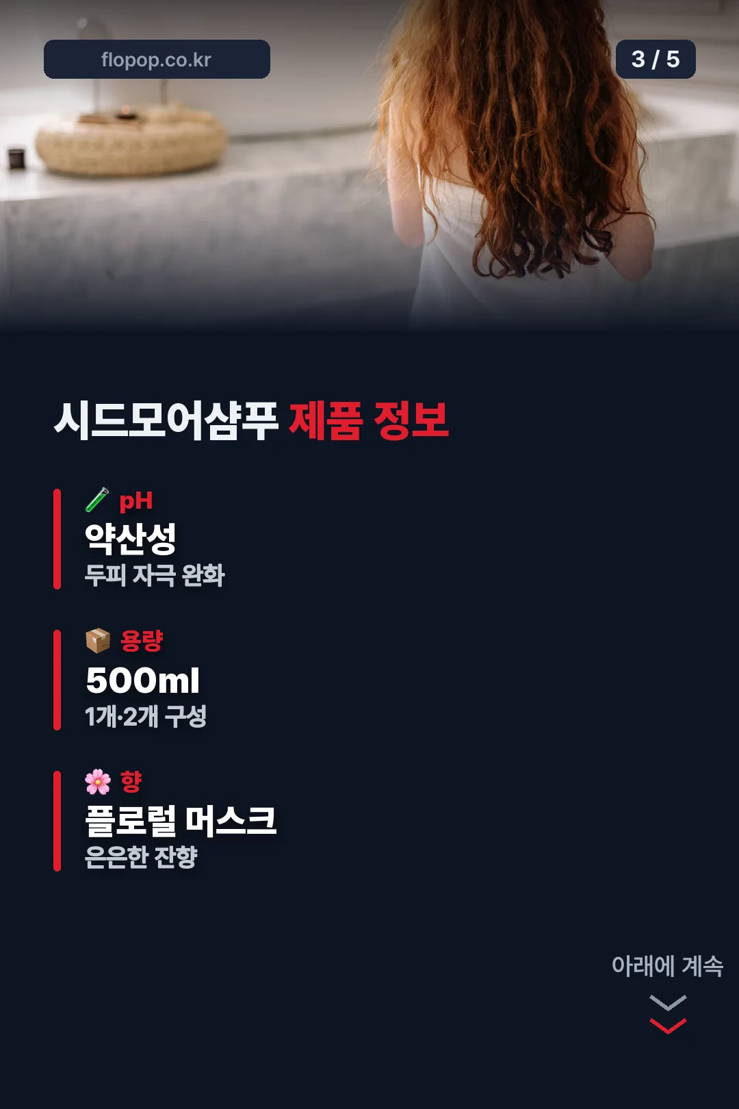 제품 정보 한눈에