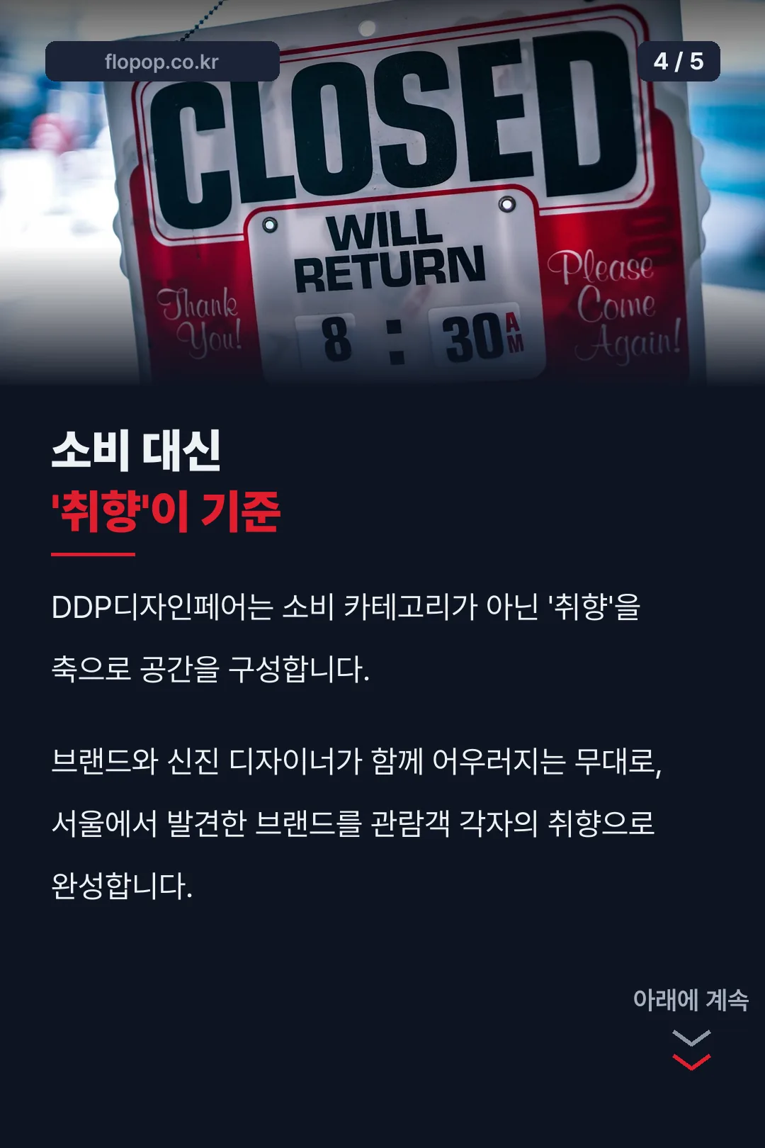 취향 기준 공간 구성