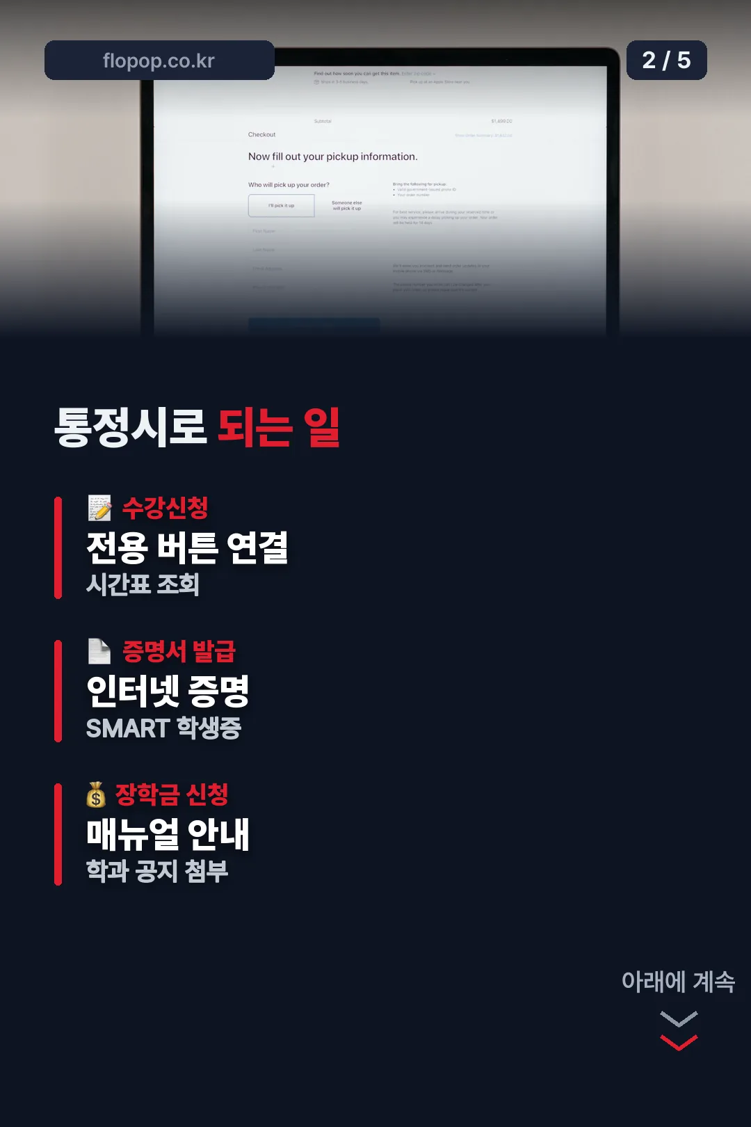 통정시로 되는 일