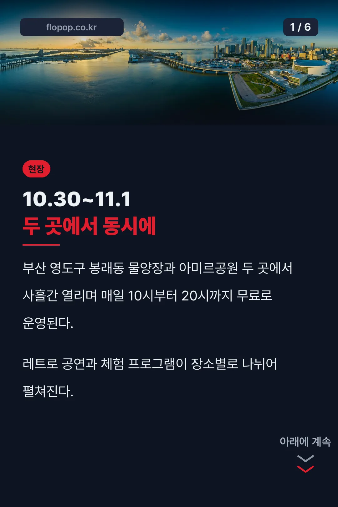 영도다리축제 한눈에 정리